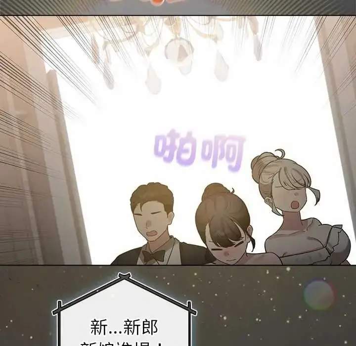 漫画《配角的生存任务》第80话第33张图