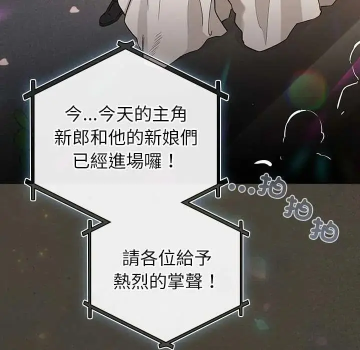 漫画《配角的生存任务》第80话第36张图