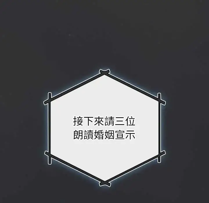 漫画《配角的生存任务》第80话第41张图