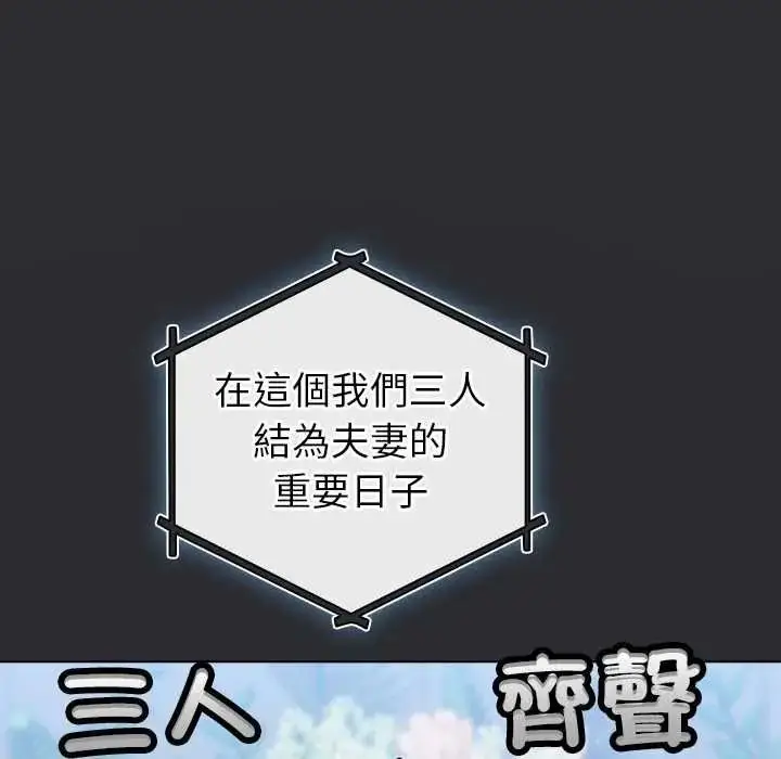 漫画《配角的生存任务》第80话第42张图