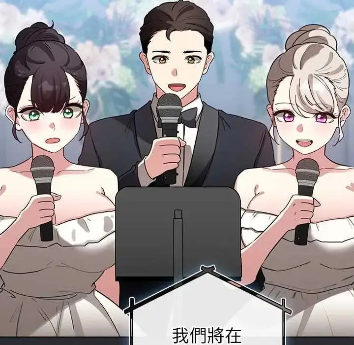 漫画《配角的生存任务》第80话第43张图