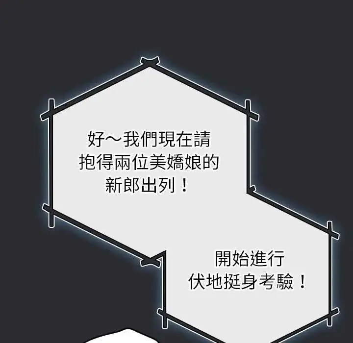 漫画《配角的生存任务》第80话第51张图