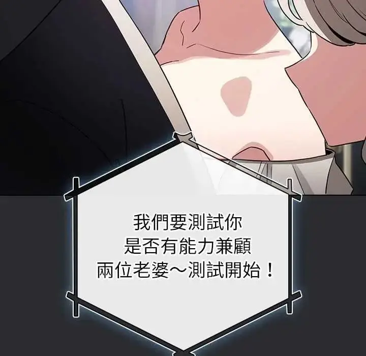 漫画《配角的生存任务》第80话第53张图
