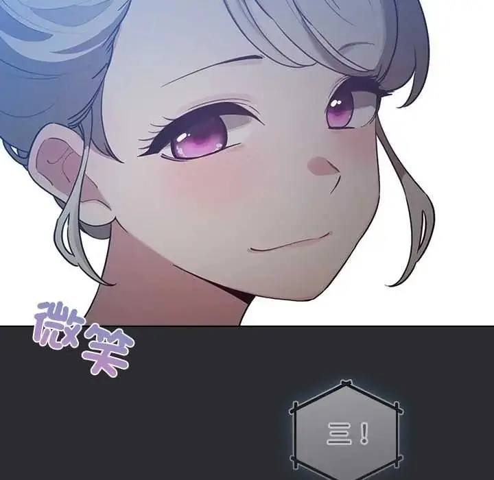 漫画《配角的生存任务》第80话第55张图