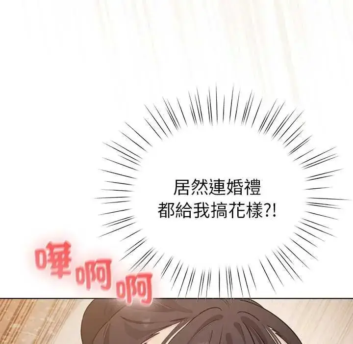 漫画《配角的生存任务》第80话第6张图