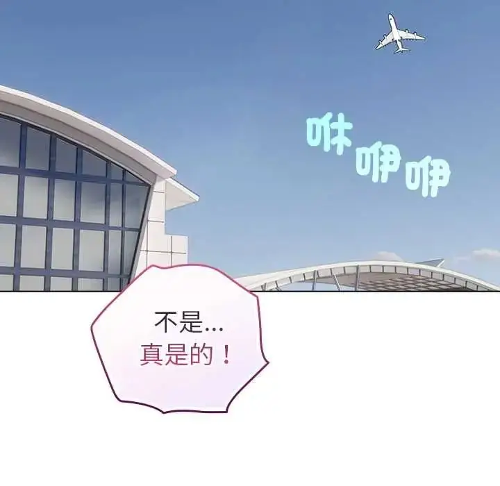 漫画《配角的生存任务》第80话第63张图
