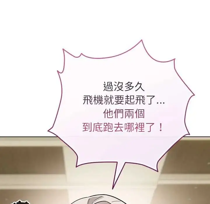 漫画《配角的生存任务》第80话第64张图