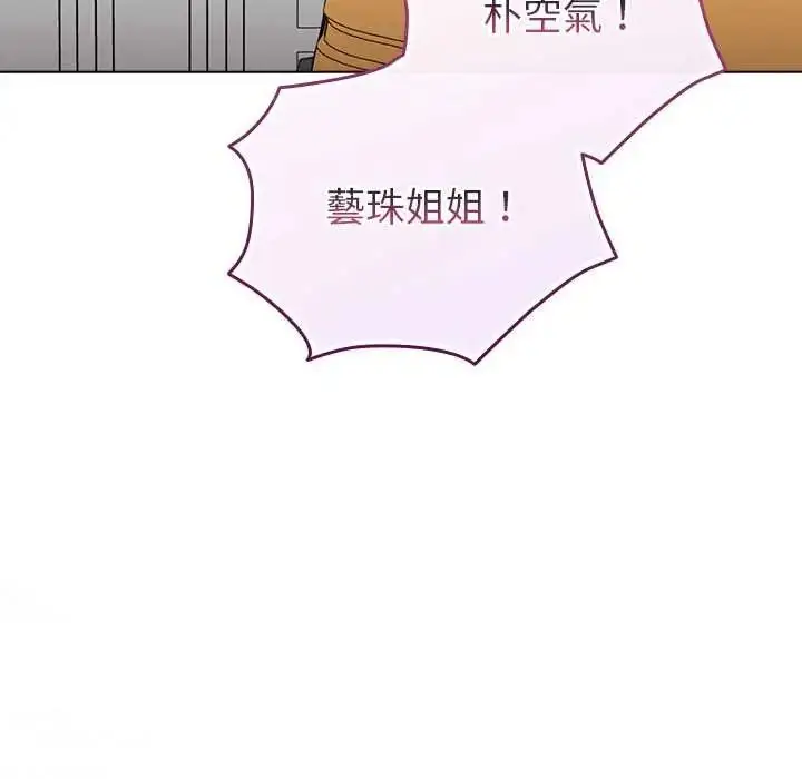漫画《配角的生存任务》第80话第67张图