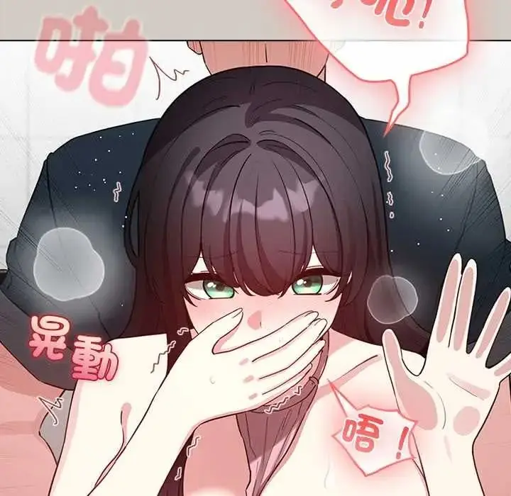漫画《配角的生存任务》第80话第71张图