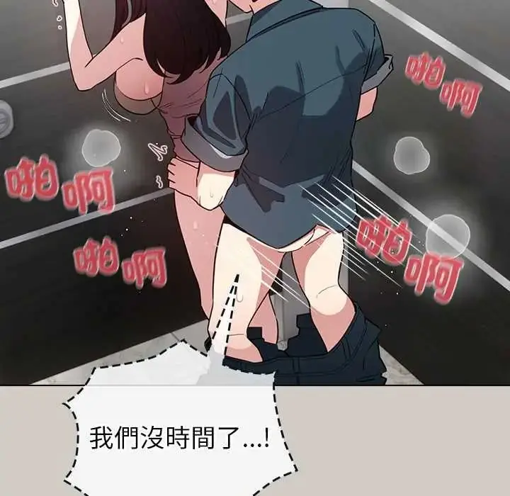 漫画《配角的生存任务》第80话第74张图