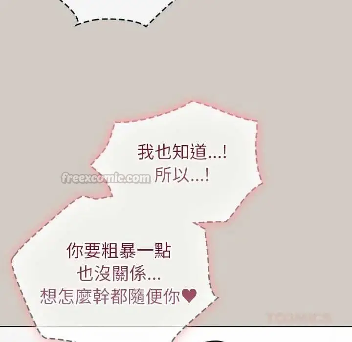 漫画《配角的生存任务》第80话第75张图