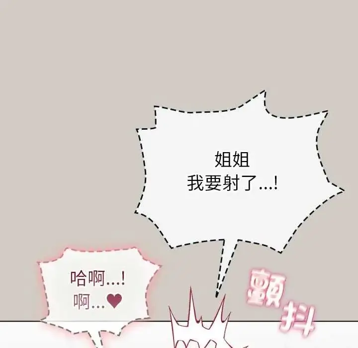 漫画《配角的生存任务》第80话第78张图