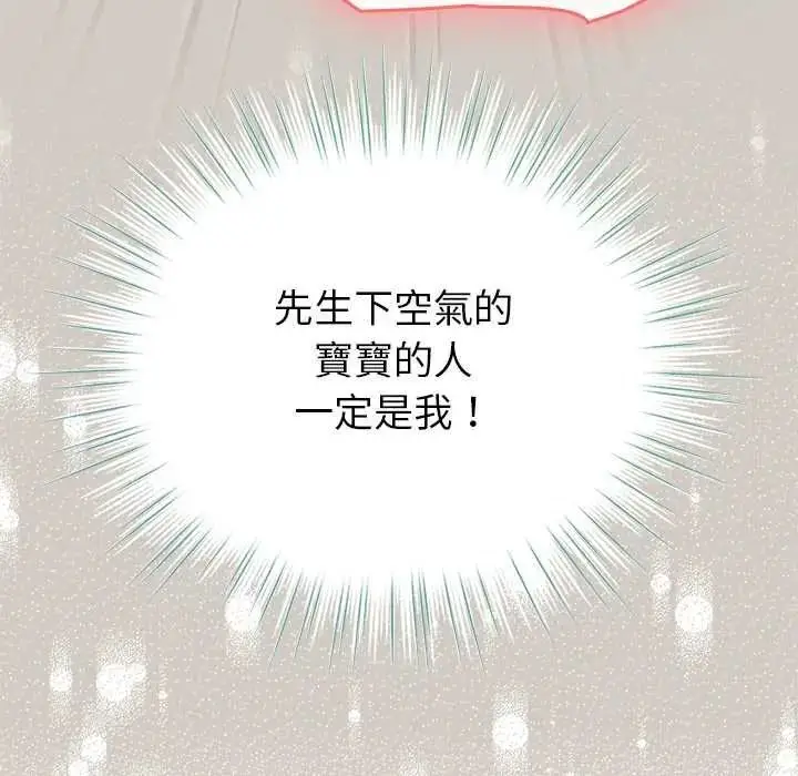 漫画《配角的生存任务》第80话第82张图