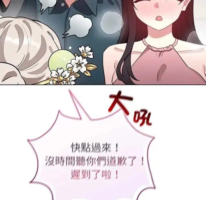 漫画《配角的生存任务》第80话第85张图