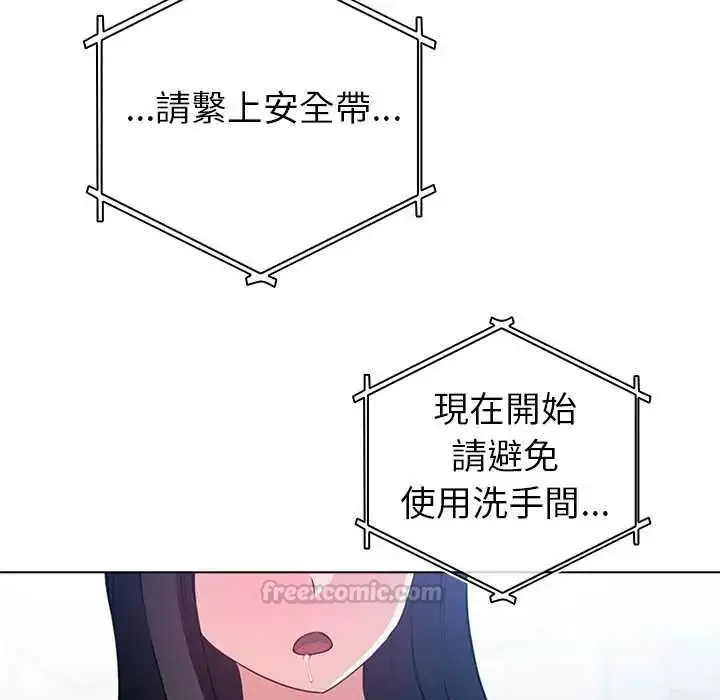 漫画《配角的生存任务》第80话第90张图