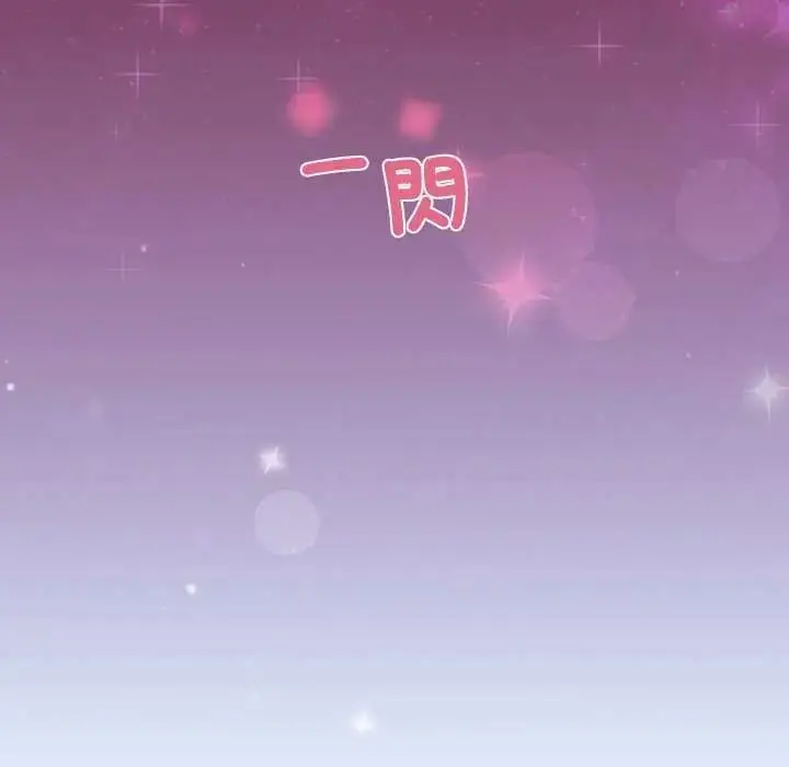 漫画《配角的生存任务》第80话第94张图