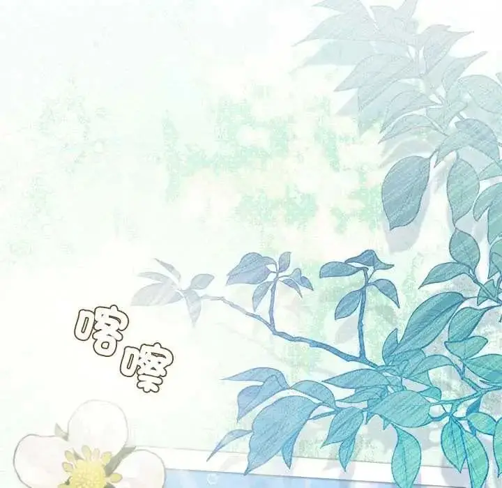 漫画《配角的生存任务》第80话第96张图