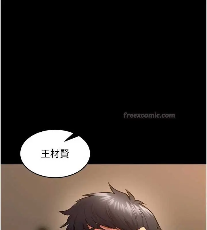 漫画《狱火重生》第51话第126张图