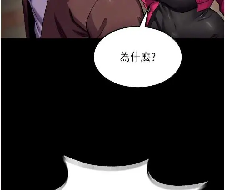 漫画《狱火重生》第56话第117张图