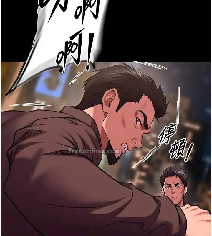 漫画《狱火重生》第56话第126张图