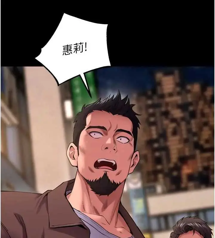 漫画《狱火重生》第56话第128张图