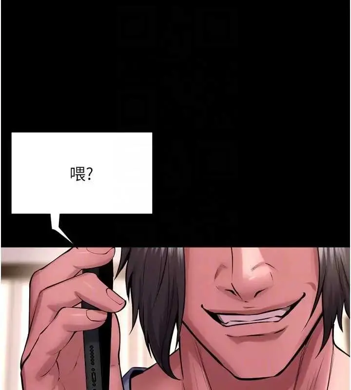 漫画《狱火重生》第56话第81张图