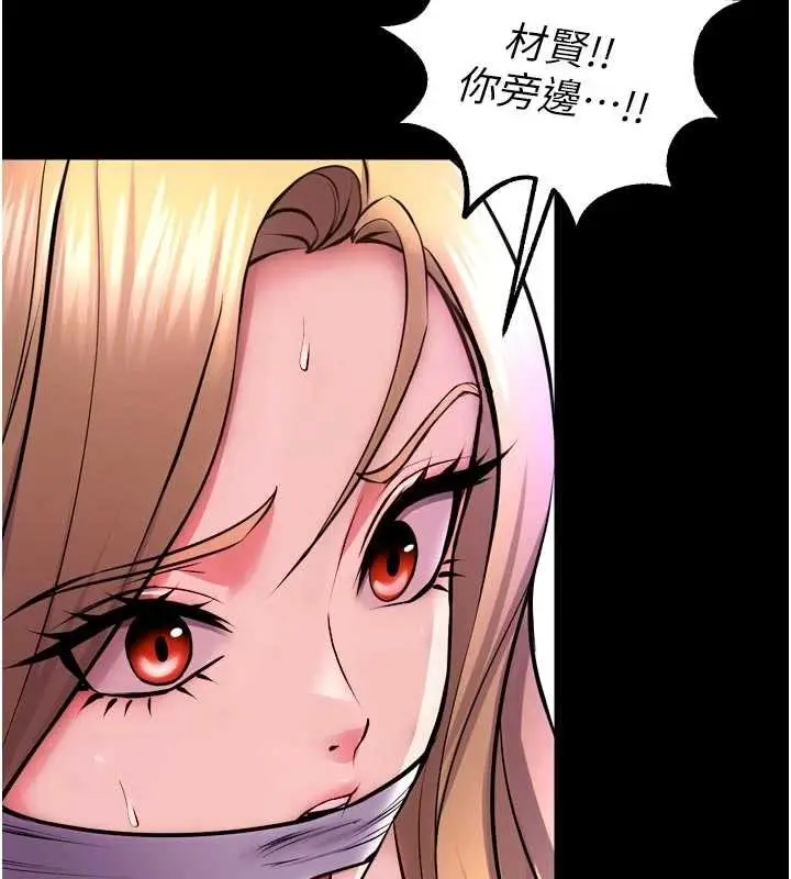 漫画《狱火重生》第58话第101张图