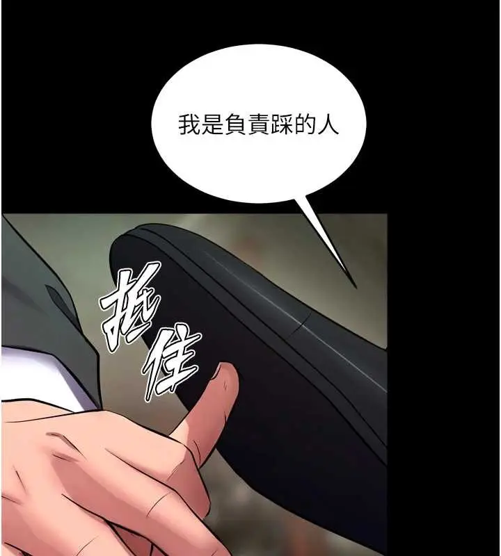 漫画《狱火重生》第58话第121张图