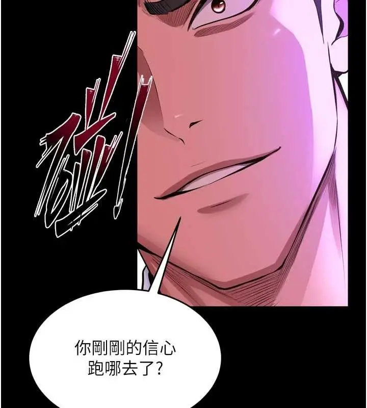 漫画《狱火重生》第58话第29张图