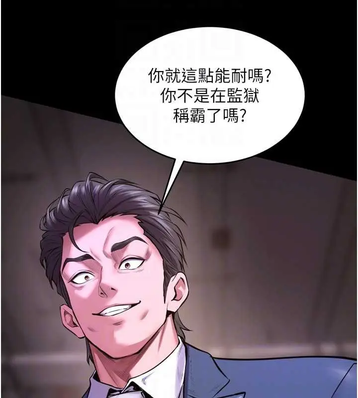 漫画《狱火重生》第58话第36张图