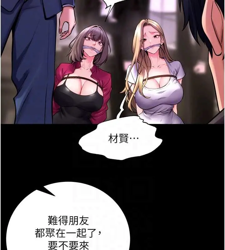 漫画《狱火重生》第58话第48张图