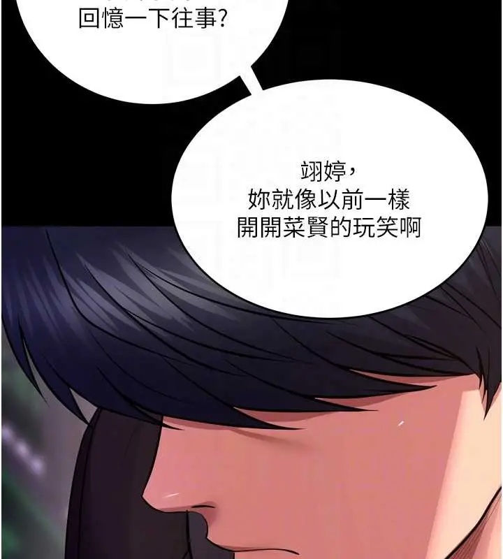 漫画《狱火重生》第58话第49张图