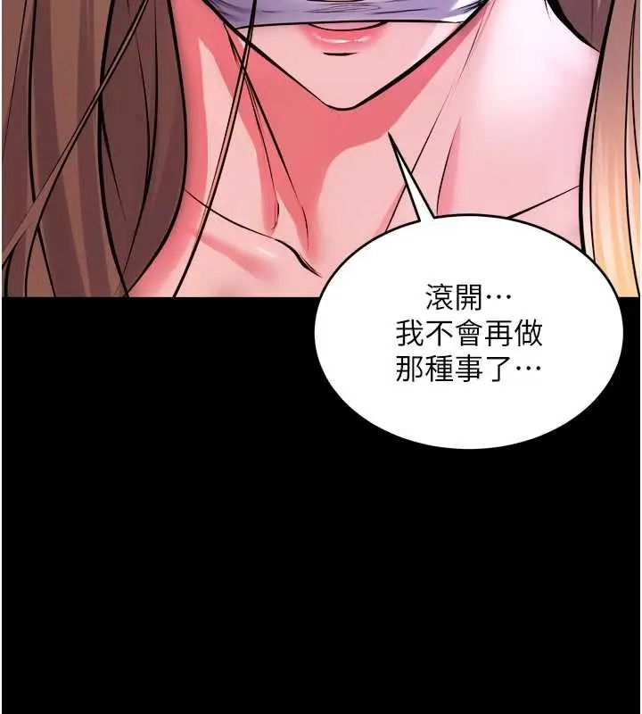 漫画《狱火重生》第58话第52张图