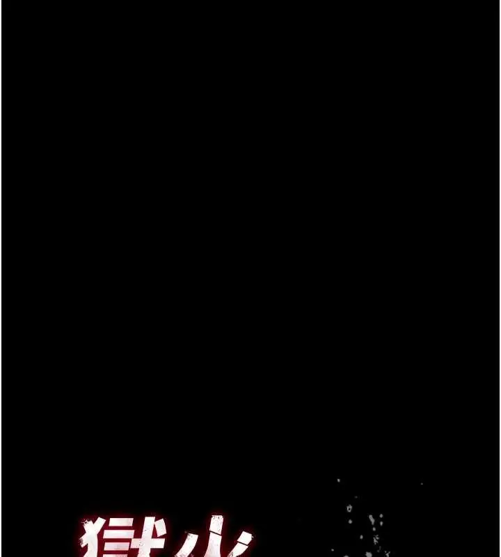 漫画《狱火重生》第58话第6张图