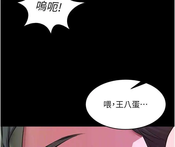 漫画《狱火重生》第58话第64张图