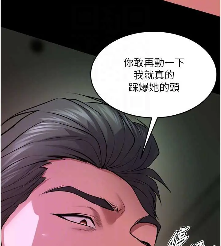 漫画《狱火重生》第58话第75张图
