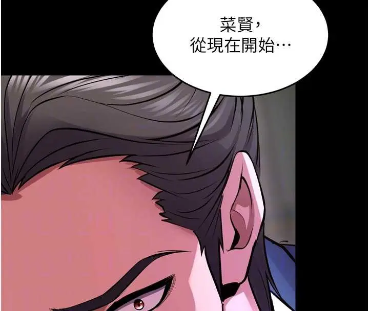 漫画《狱火重生》第58话第78张图