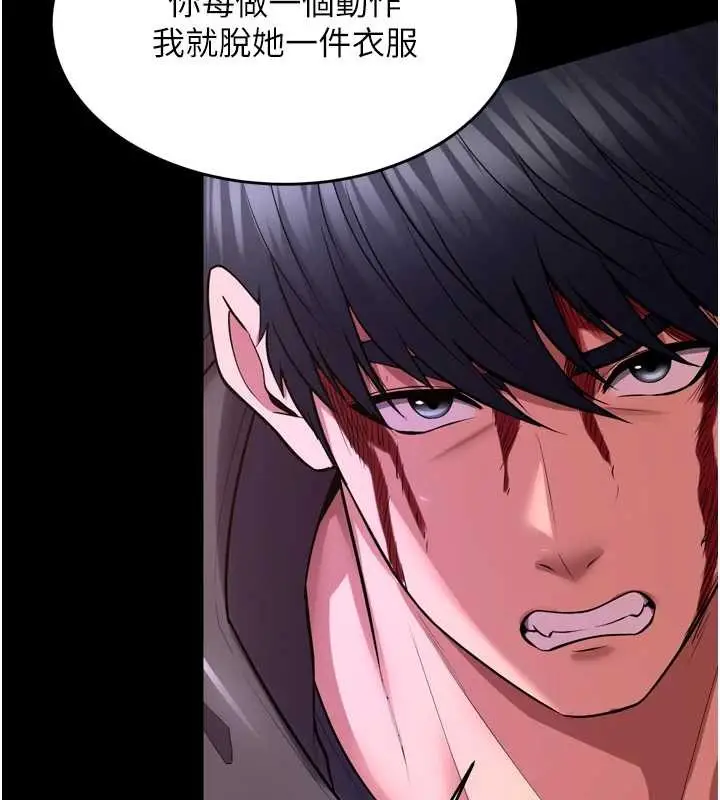 漫画《狱火重生》第58话第80张图