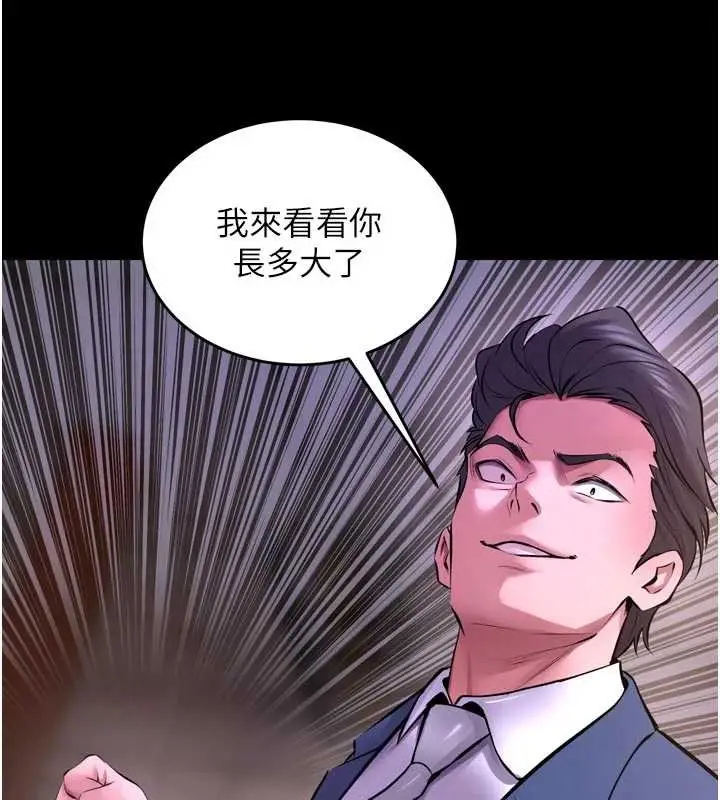 漫画《狱火重生》第58话第9张图