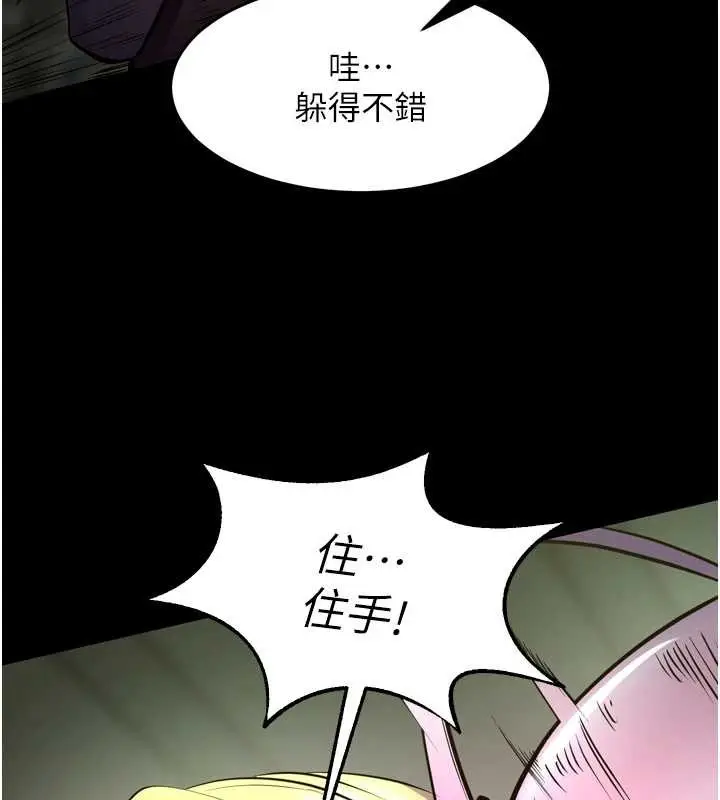 漫画《狱火重生》第58话第95张图