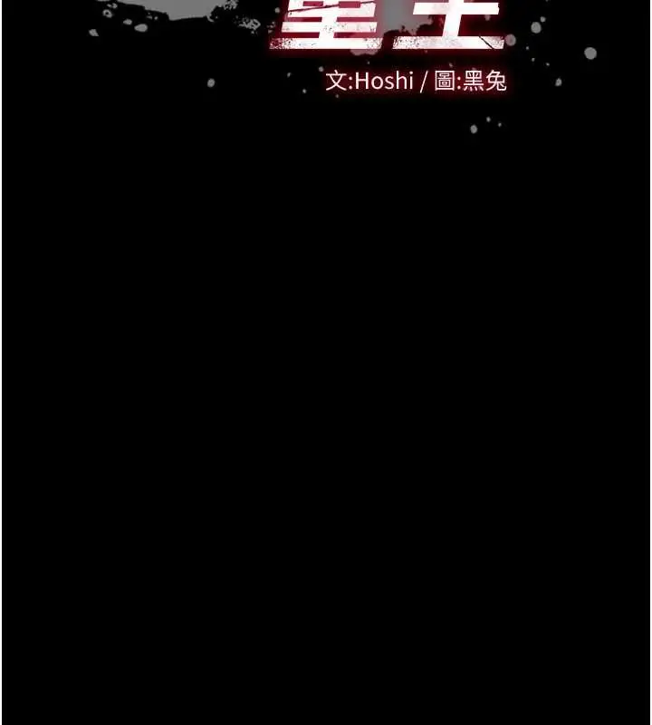 漫画《狱火重生》第68话第11张图