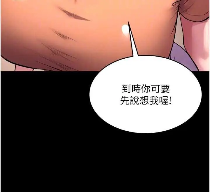 漫画《狱火重生》第68话第113张图