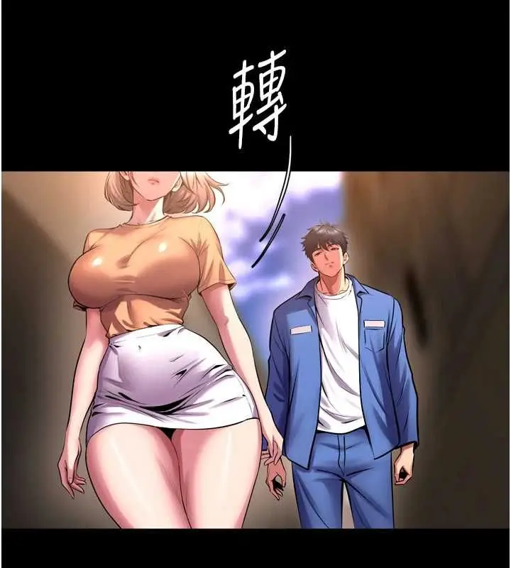 漫画《狱火重生》第68话第121张图