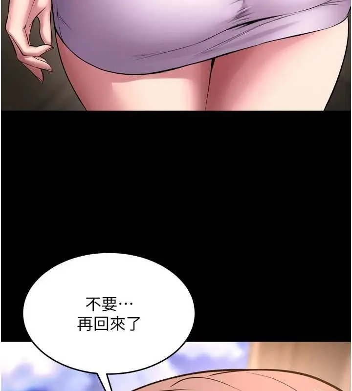 漫画《狱火重生》第68话第125张图