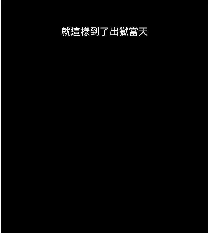 漫画《狱火重生》第68话第133张图