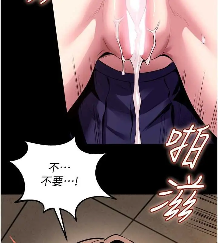 漫画《狱火重生》第68话第17张图