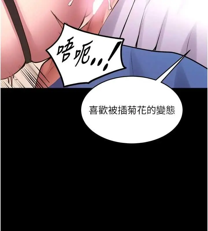 漫画《狱火重生》第68话第33张图