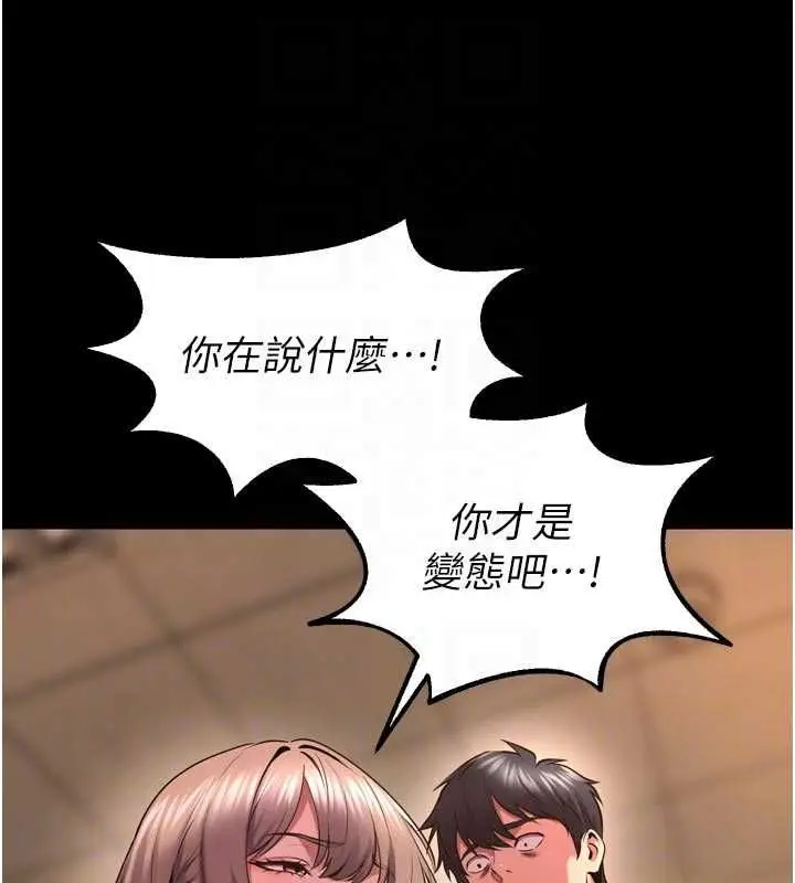漫画《狱火重生》第68话第35张图