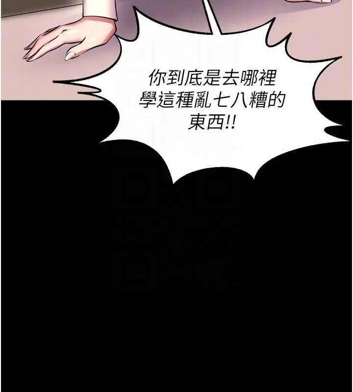 漫画《狱火重生》第68话第37张图