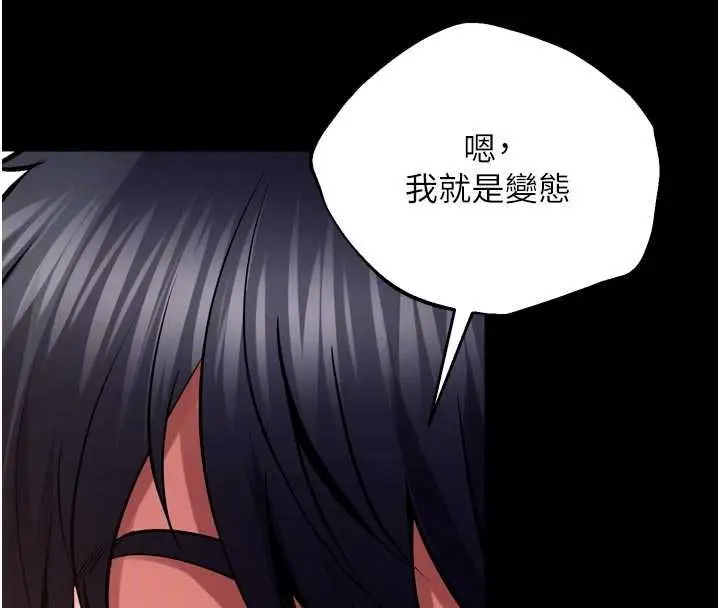 漫画《狱火重生》第68话第38张图